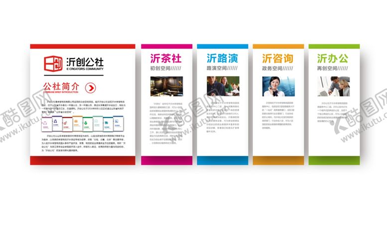 编号：88483307080758109269【酷图网】源文件下载-展板企业形象展示