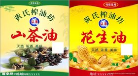 山茶油花生油瓶身广告