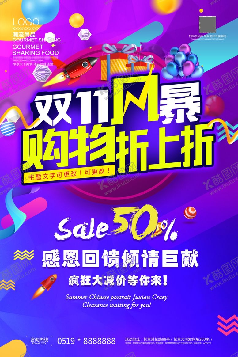 编号：10980510021740164912【酷图网】源文件下载-降价风暴