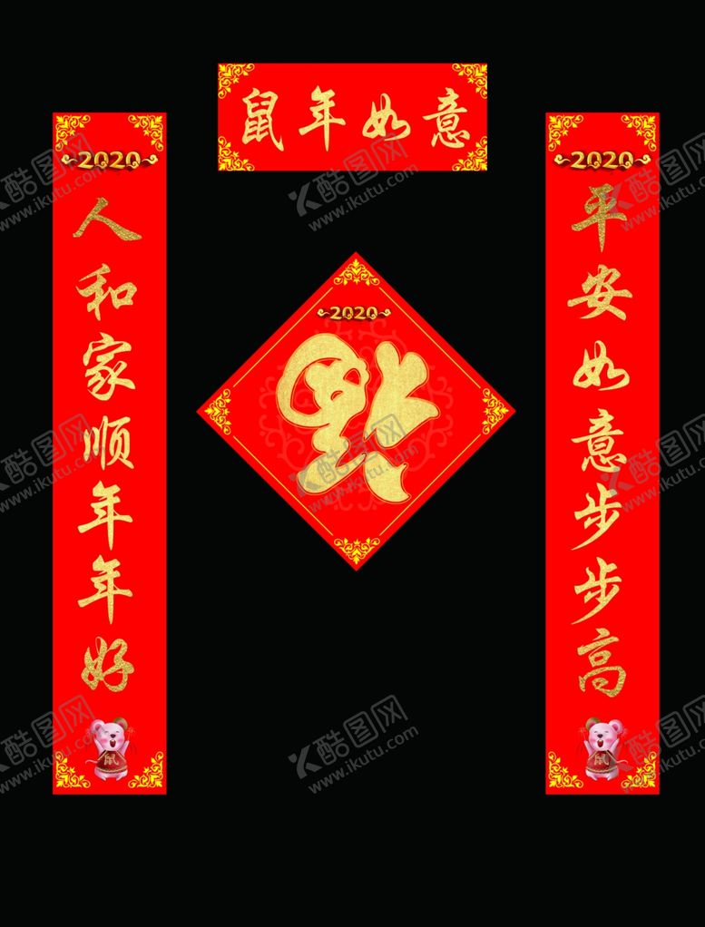 编号：93050810020719299474【酷图网】源文件下载-鼠年如意