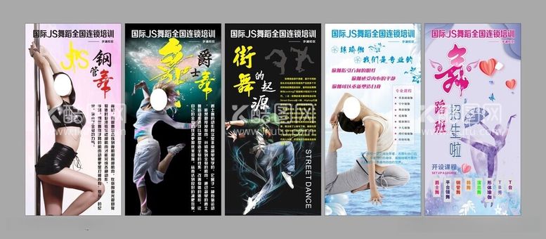 编号：95561412122026013620【酷图网】源文件下载-舞蹈展架画