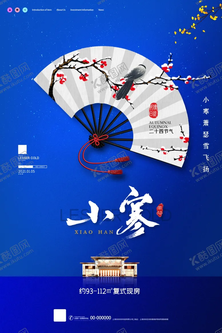 编号：24204403301140556617【酷图网】源文件下载-小寒