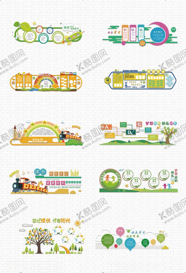 编号：29094909211846065322【酷图网】源文件下载-校园文化墙