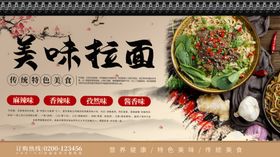 美食面食拉面美味鸡蛋