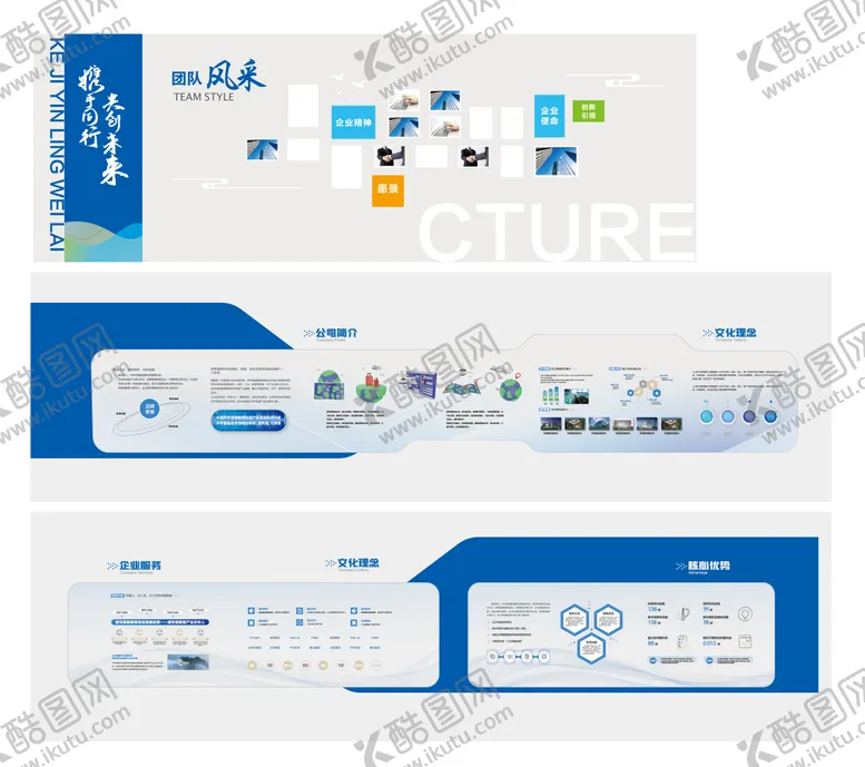 编号：54582811061810502131【酷图网】源文件下载-企业科技展厅