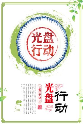 食堂文化食堂标语图片