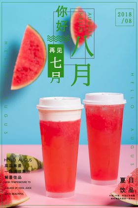 矢量夏日水果西瓜石榴