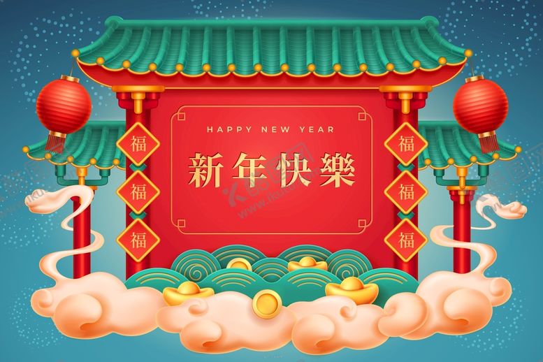编号：30701212020603338266【酷图网】源文件下载-新年元素