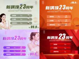 医美美团轮播图