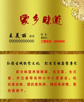 金色金卡