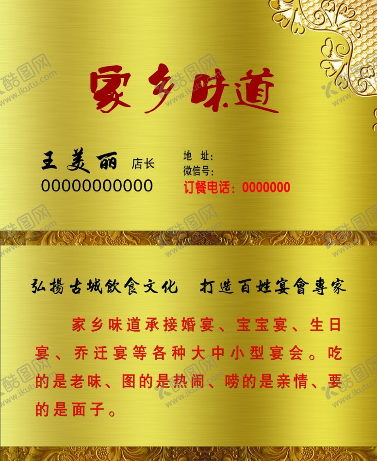 编号：17304610101634583538【酷图网】源文件下载-金色金卡