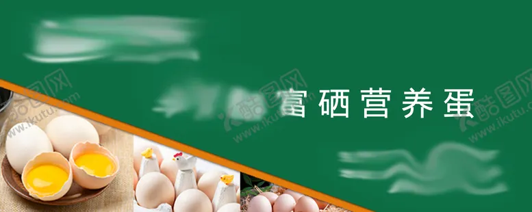编号：70152409220229558169【酷图网】源文件下载-鸡蛋盒不干胶