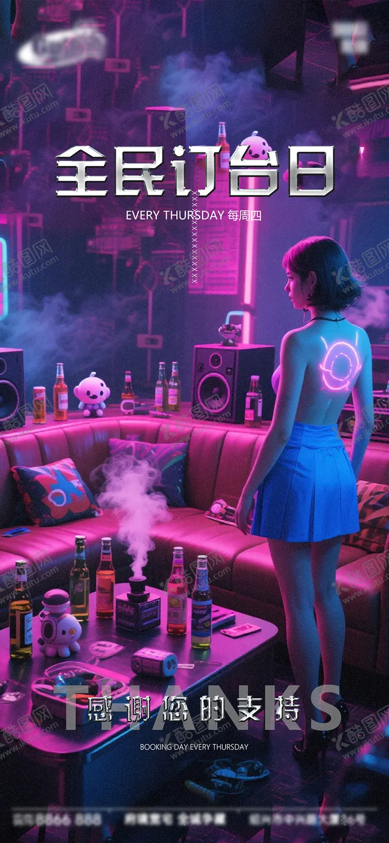 编号：32678702031207364258【酷图网】源文件下载-酒吧日常活动宣传创意海报