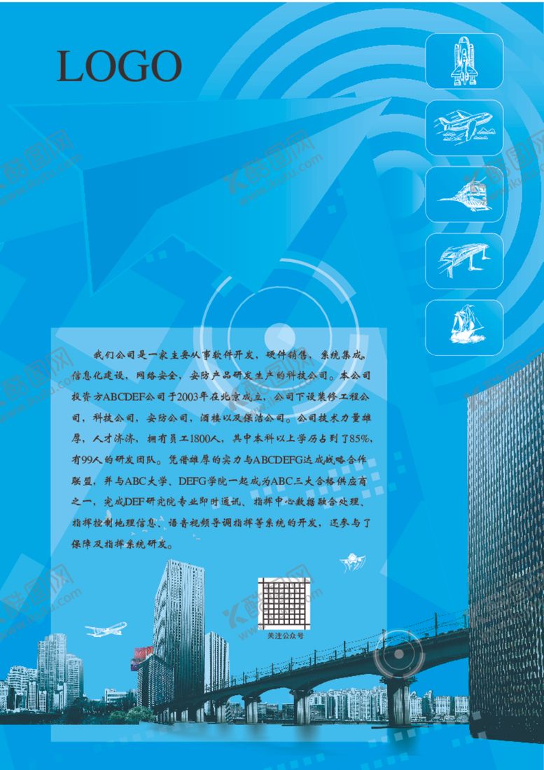 编号：47707112071746406224【酷图网】源文件下载-广告插页
