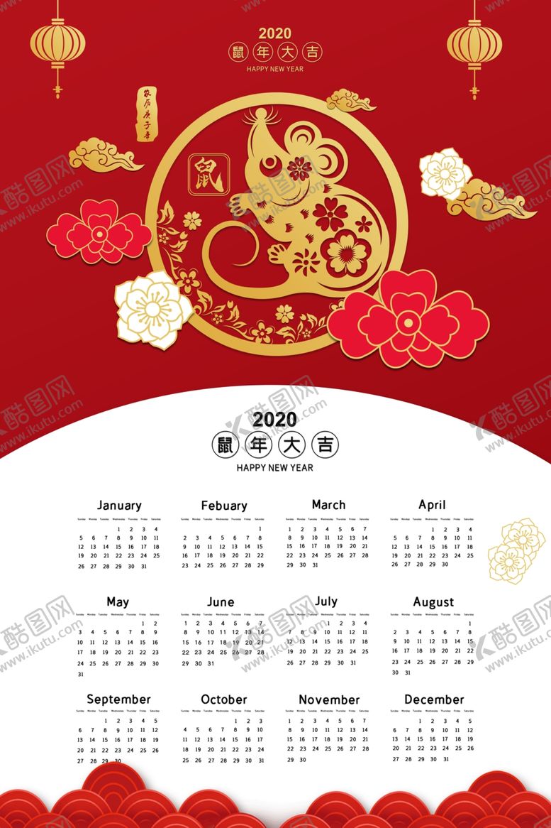 编号：13985509121207209839【酷图网】源文件下载-鼠年日历