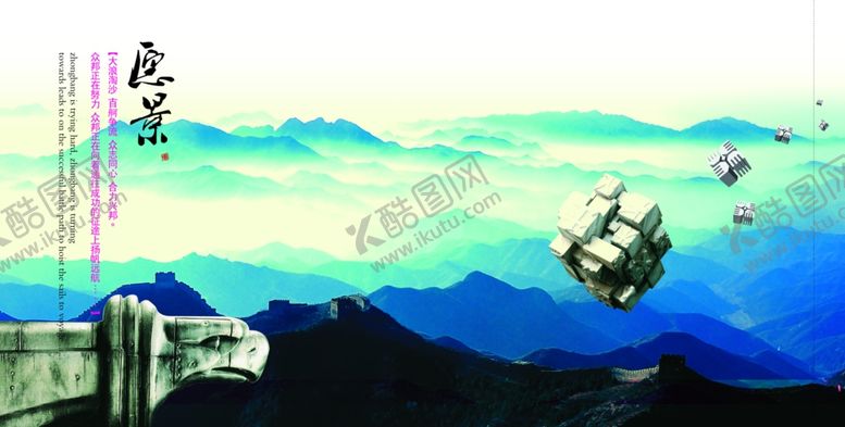 编号：98549509250259494757【酷图网】源文件下载-公司文化