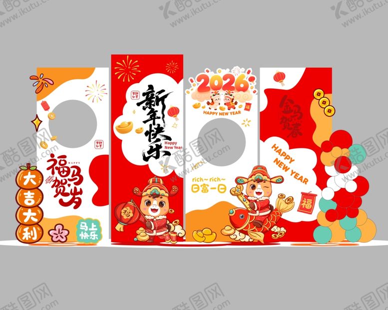 编号：69306804051231584781【酷图网】源文件下载-马年美陈