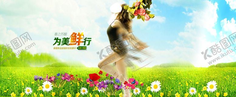 编号：45498110061827207637【酷图网】源文件下载-春之苏醒