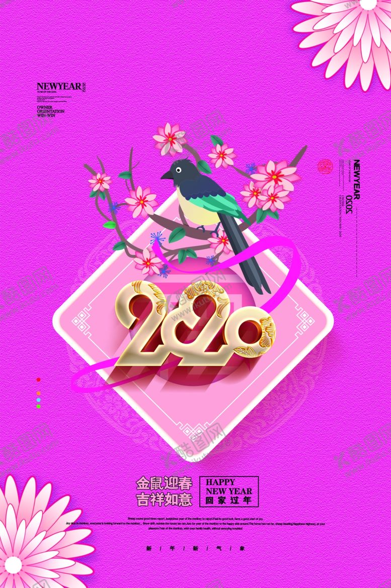 编号：50239507081639119264【酷图网】源文件下载-2020年