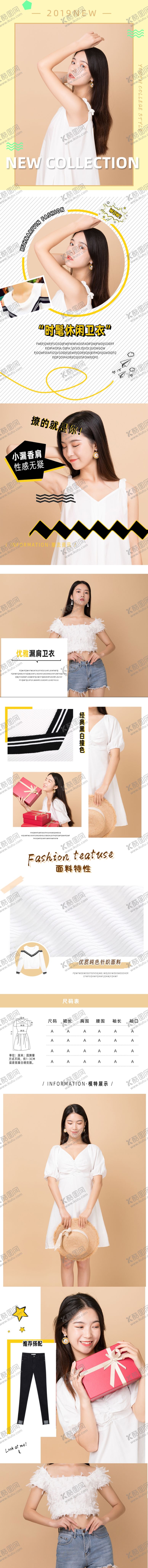 编号：57921007040005178205【酷图网】源文件下载-淘宝女装详情页