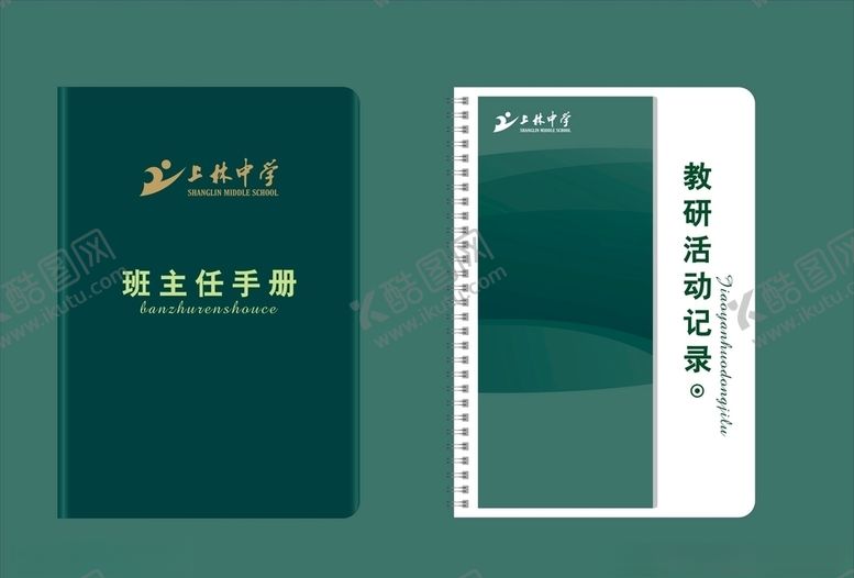 编号：48298110180834051821【酷图网】源文件下载-vi设计