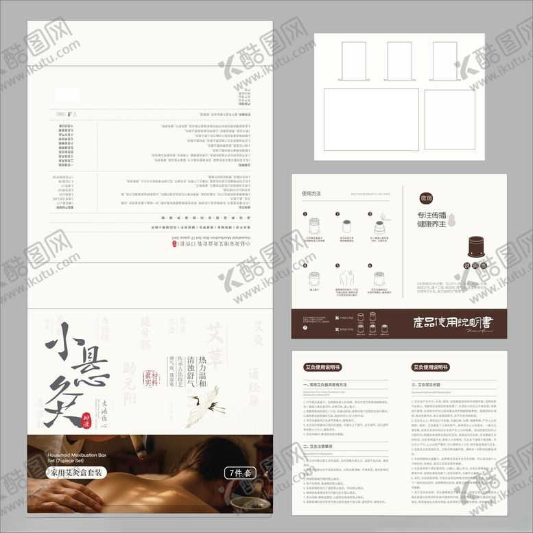 编号：94733211211835029445【酷图网】源文件下载-小悬灸套盒