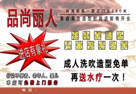 美发美容套餐