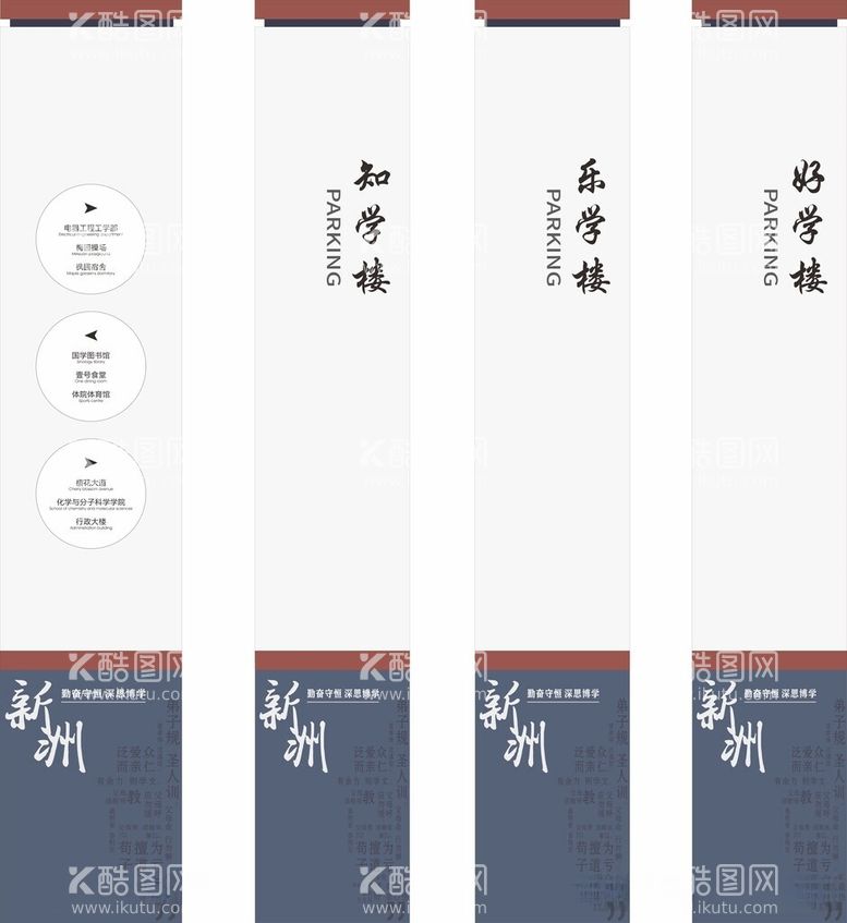 编号：10754512140535056440【酷图网】源文件下载-学校标识指引校园文化