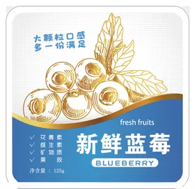 新鲜蓝莓