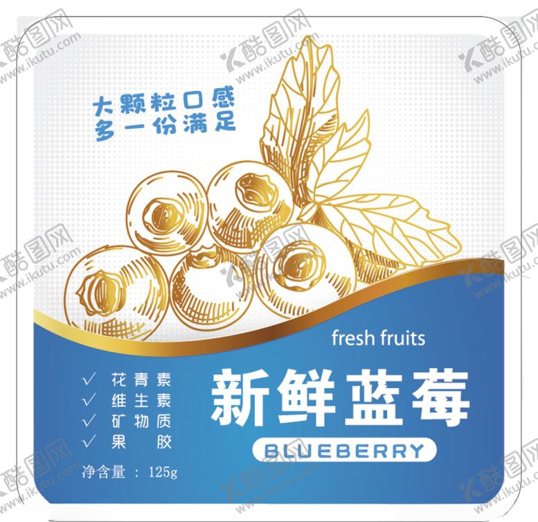 编号：54136710271601033845【酷图网】源文件下载-新鲜蓝莓