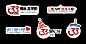 周年手举牌