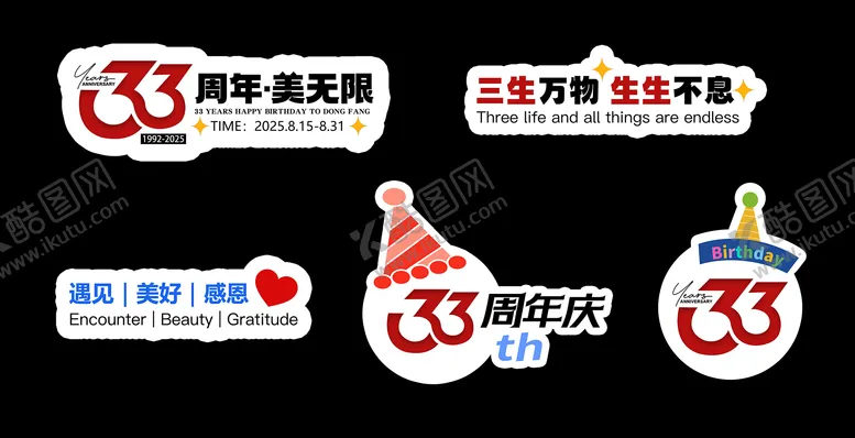 编号：11548908141011033312【酷图网】源文件下载-周年手举牌