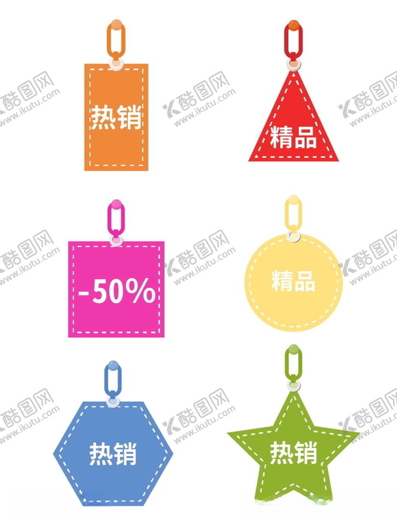 编号：80458410282100543291【酷图网】源文件下载-特价促销标签彩色ai几何元素