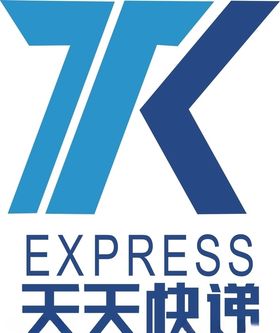 天天快递