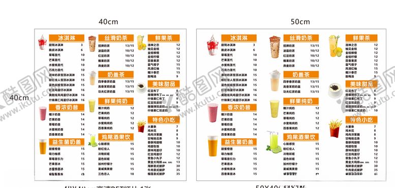 编号：99041907130320302271【酷图网】源文件下载-价格表