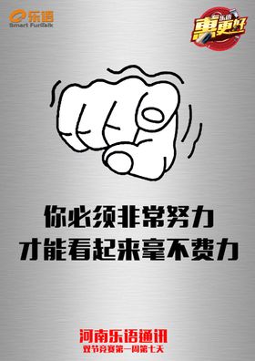 努力一搏只为梦想励志路牌