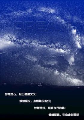 星空