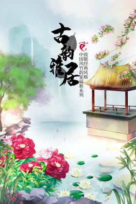 国画风景