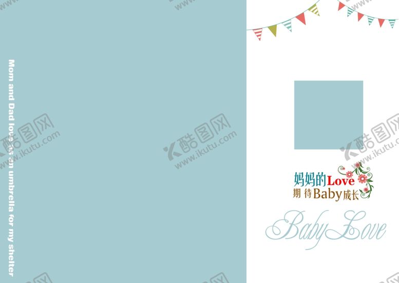编号：77623210041756103292【酷图网】源文件下载-儿童相册模板