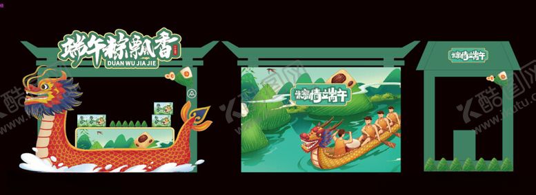 编号：99214707020528139153【酷图网】源文件下载-端午节美陈