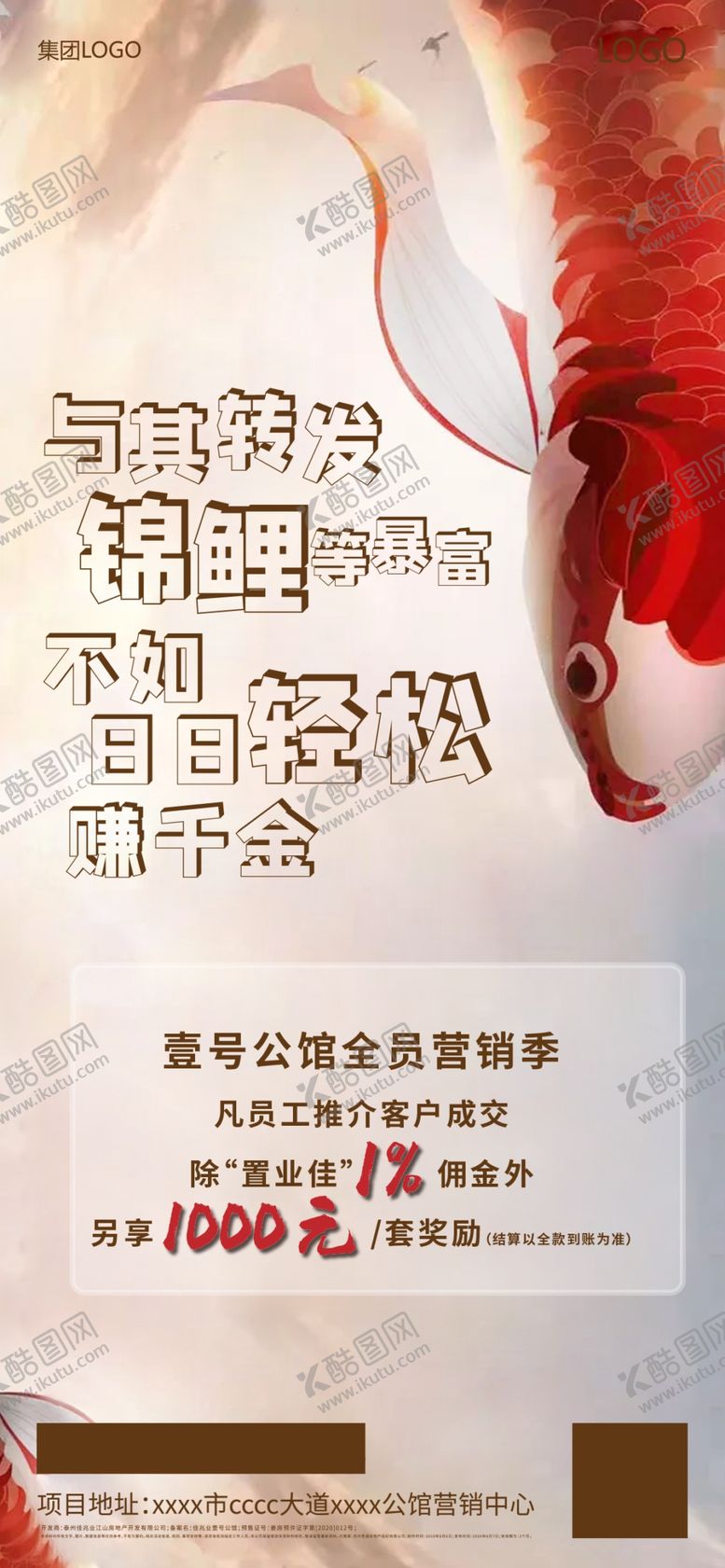 编号：74940806281648147304【酷图网】源文件下载-全民经纪人