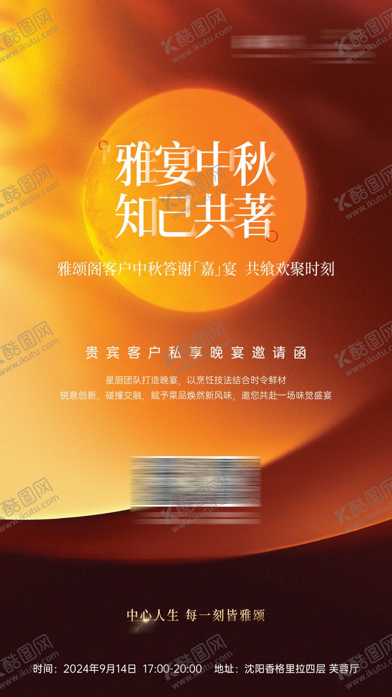 编号：47617810141827239280【酷图网】源文件下载-中秋海报