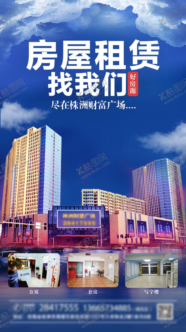 编号：79072807012119346026【酷图网】源文件下载-房屋租赁