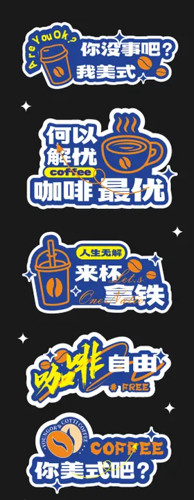 咖啡手举牌潮流设计