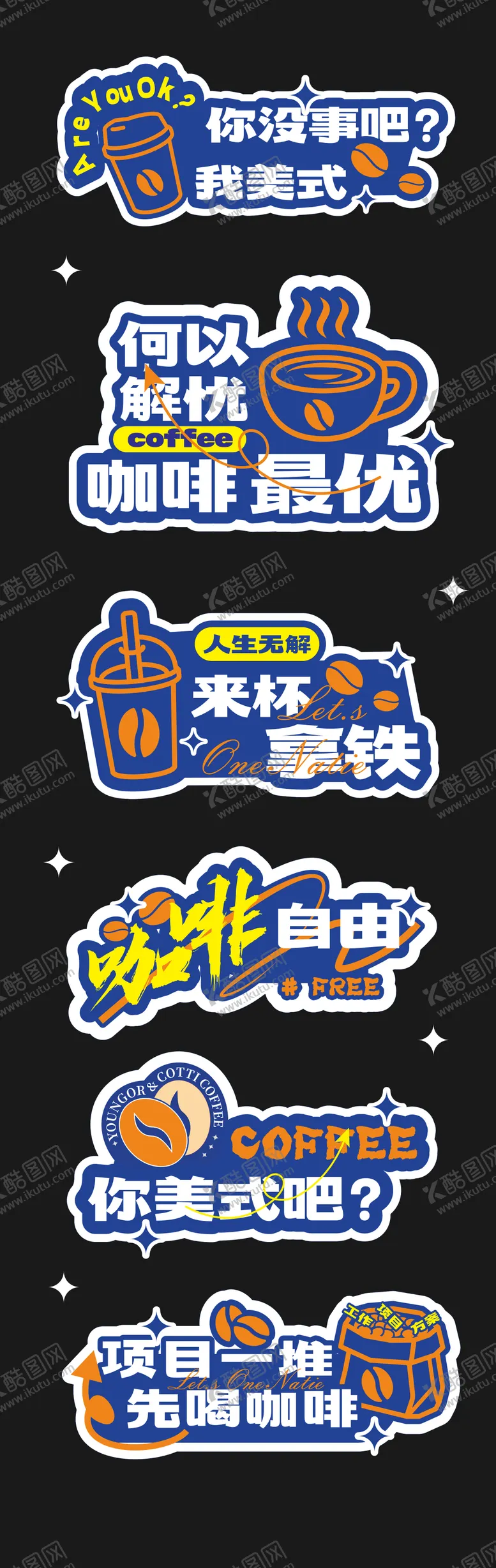 编号：51278902061839135815【酷图网】源文件下载-咖啡手举牌潮流设计