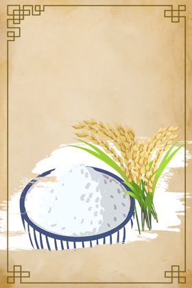 大米海报背景