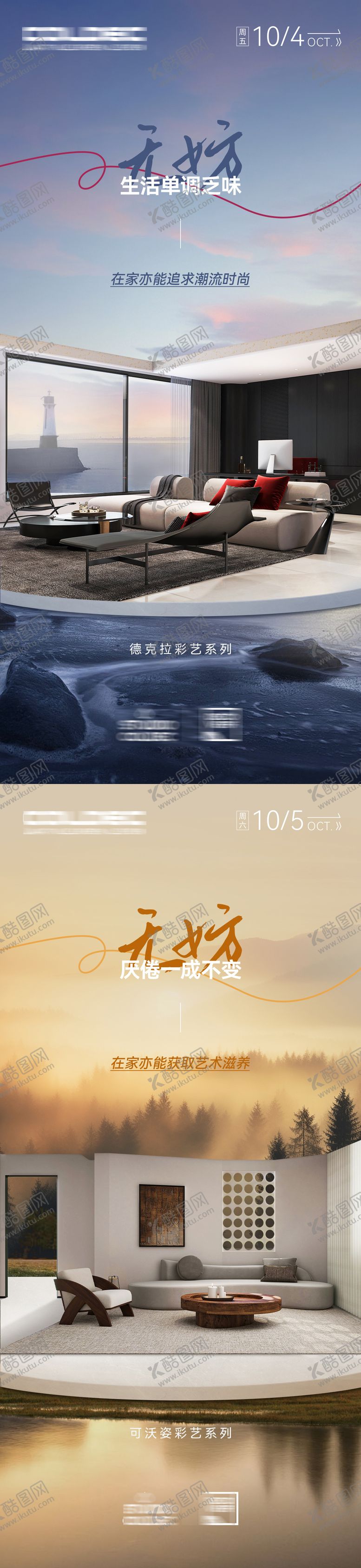 编号：10356704040207044447【酷图网】源文件下载-节日系列色彩海报