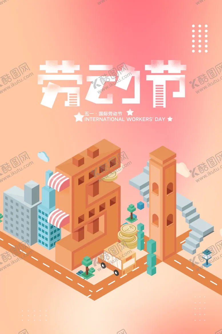 编号：58206601192058154323【酷图网】源文件下载-五一 