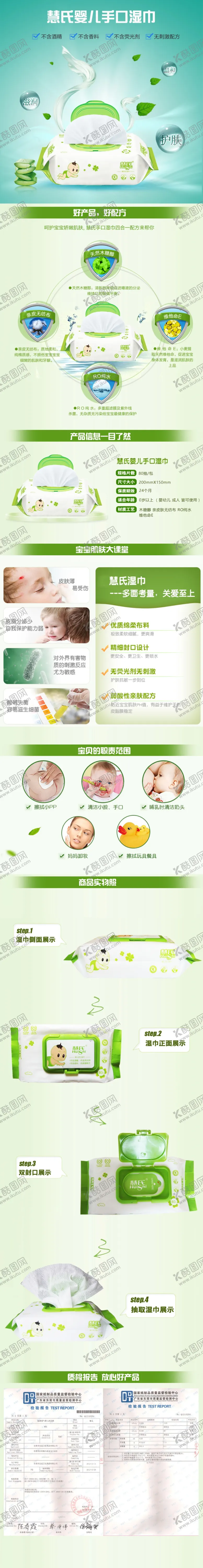 编号：49279106290736188871【酷图网】源文件下载-湿纸巾详情页