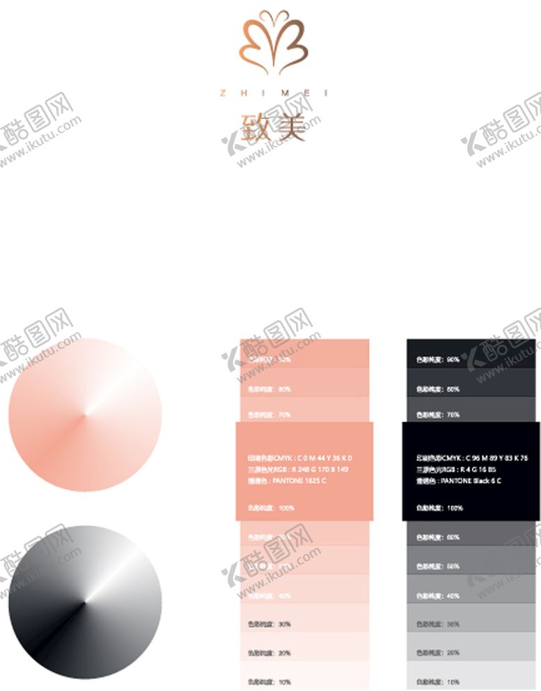 编号：61832909210334473507【酷图网】源文件下载-致美logo